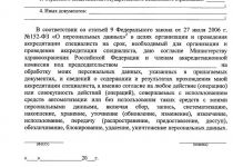 prikaz_334n-15